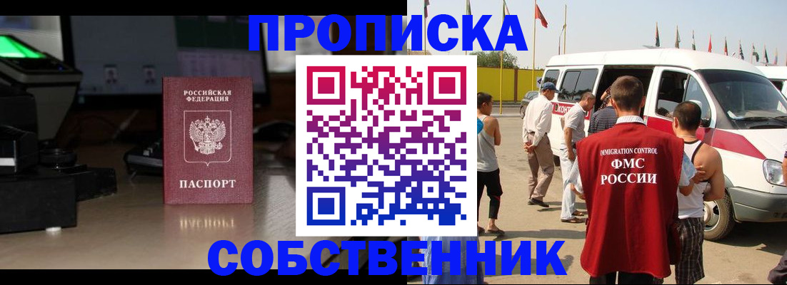 прописка 2025 в Лагани