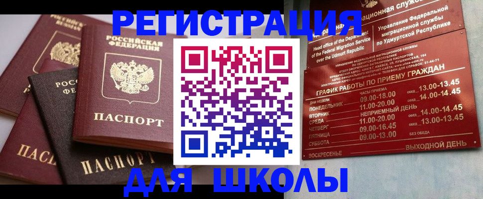 временная прописка в Лагани