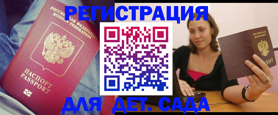 регистрация в Лагани