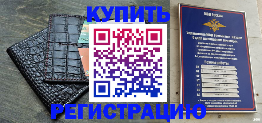 прописка в квартире в Лагани