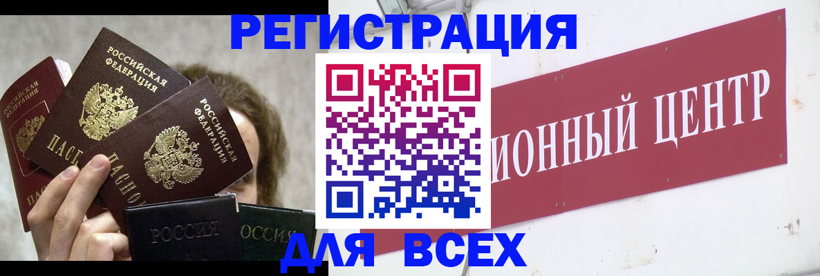 прописка для кредита в Лагани