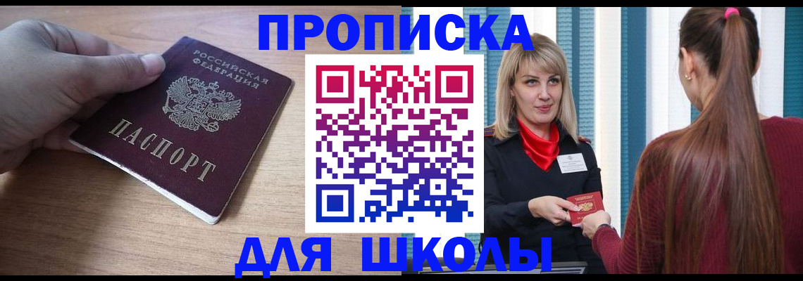 временная регистрация надежно в Лагани