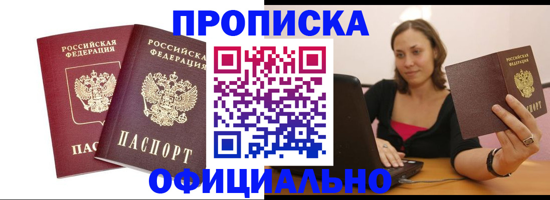 временная регистрация для школы в Лагани