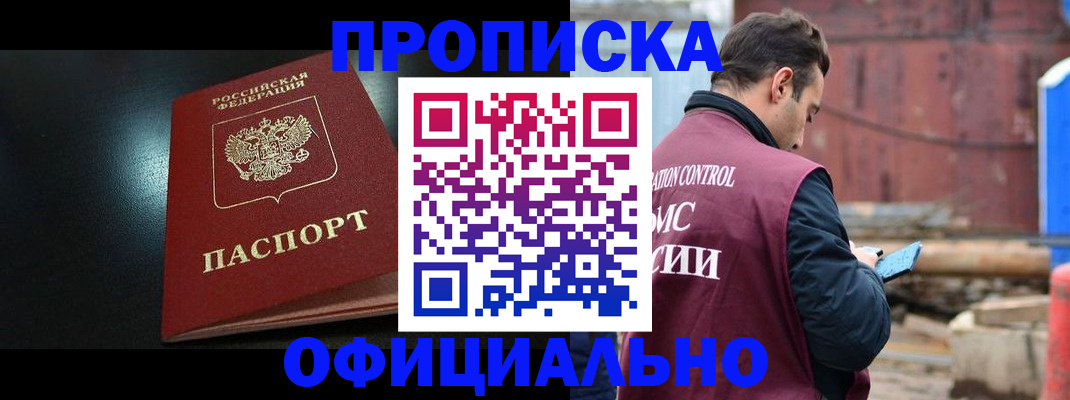 миграционный учет в Лагани