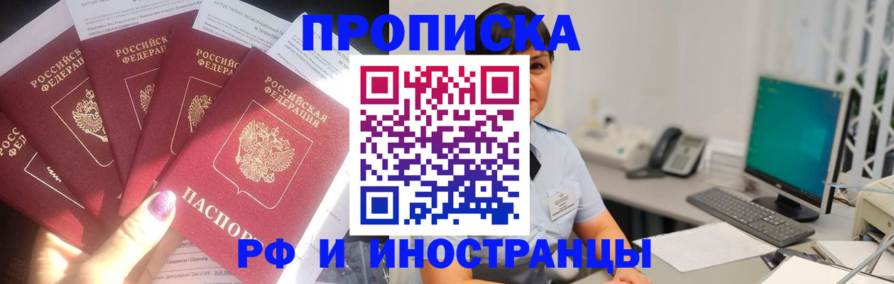 временная регистрация в квартире в Лагани