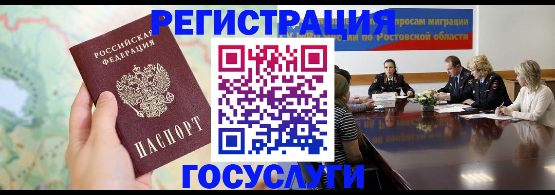 миграционный учет в Лагани