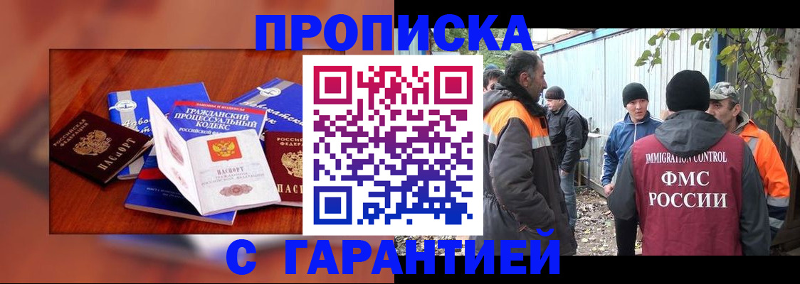 прописка для кредита в Лагани