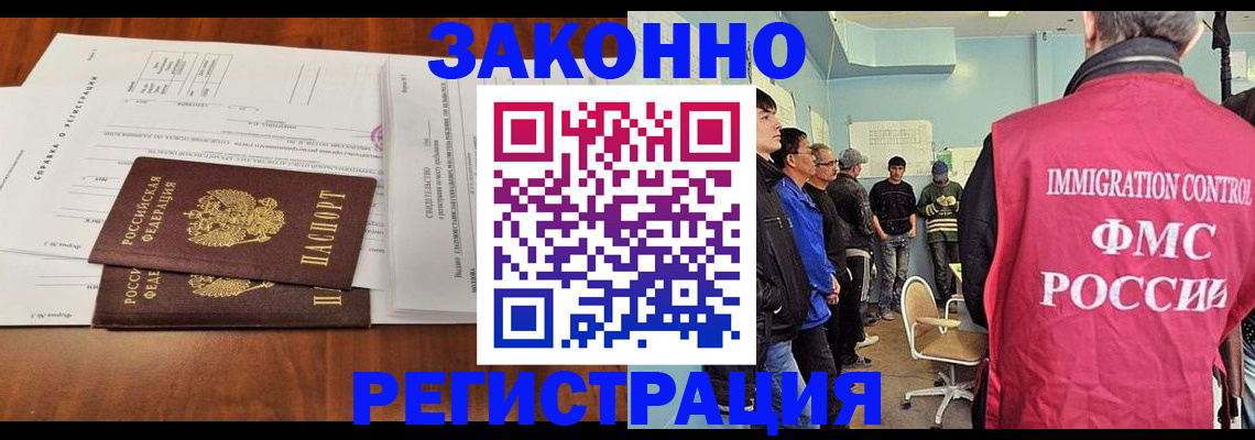 временная регистрация адрес в Лагани