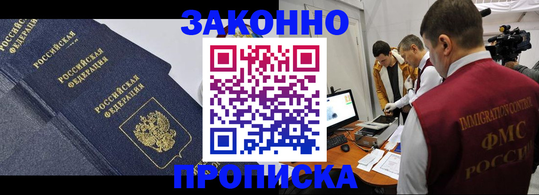 прописка для кредита в Лагани